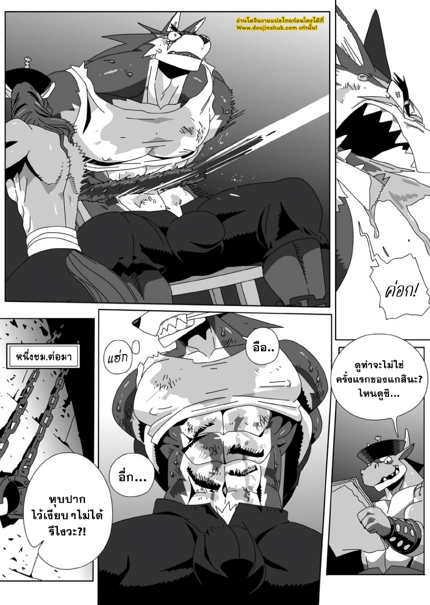 กับดักฮีโร่ 01-14